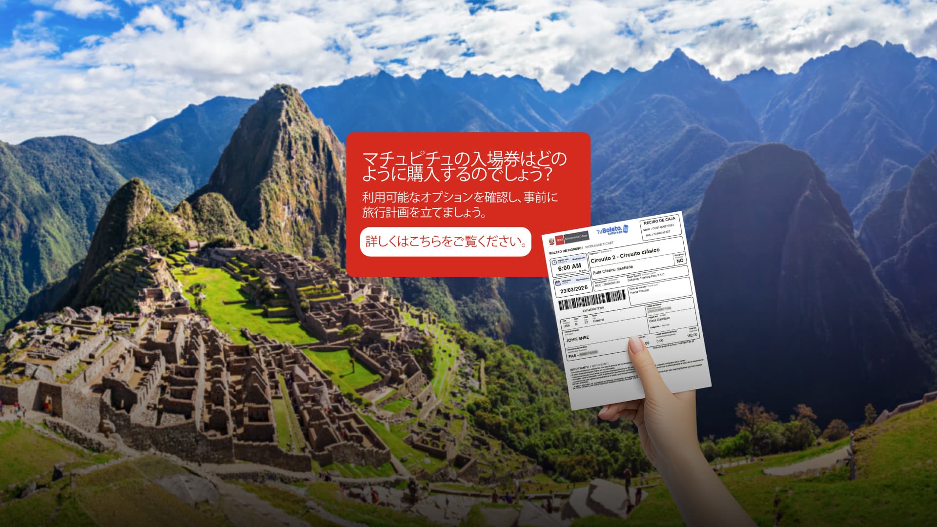 banner-home-entradas-a-machupicchu_JP